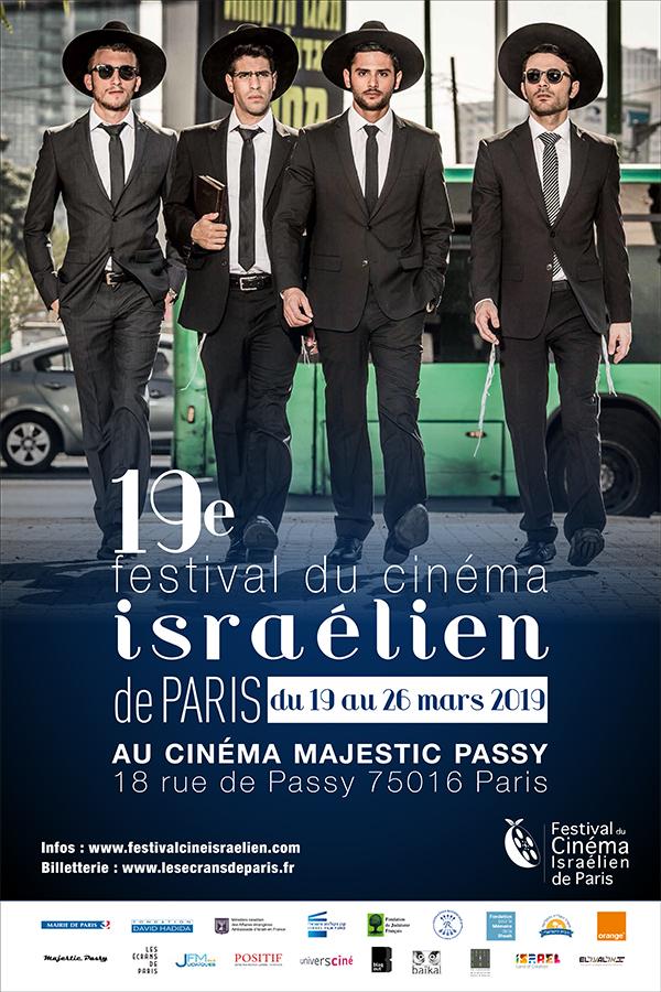 Festival du cinéma israélien de Paris 2019