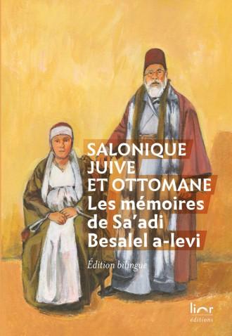 Salonique juive et ottomane - Les mémoires de Sa'adi Besalel a-levi
