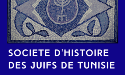 Journées d'études - Mélanges sur l’histoire des Juifs d’Afrique du Nord : nouvelles perspectives