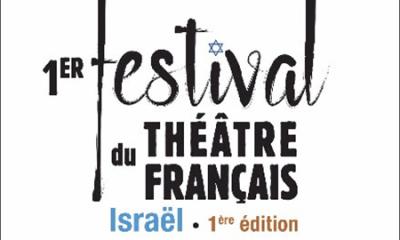 Premier festival de théâtre français en Israël