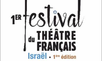 Premier festival de théâtre français en Israël