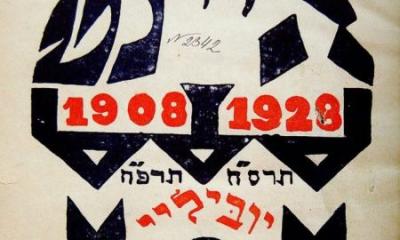 Saison culturelle "Avant-gardes yiddish"