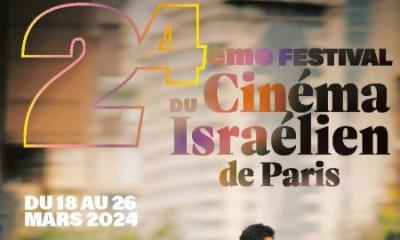 24e Festival du cinéma israélien de Paris