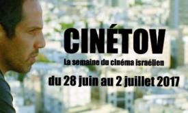 Cinétov, la semaine du cinéma israélien