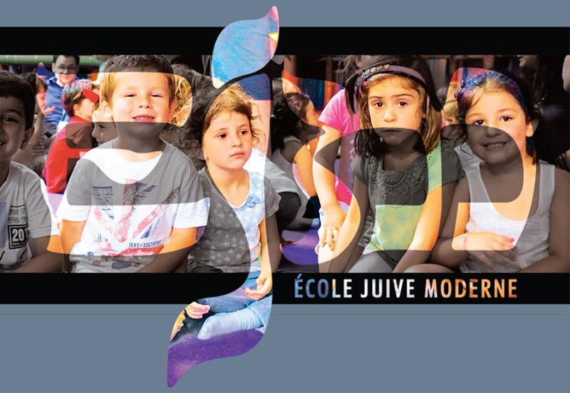 Crédit : École juive moderne 