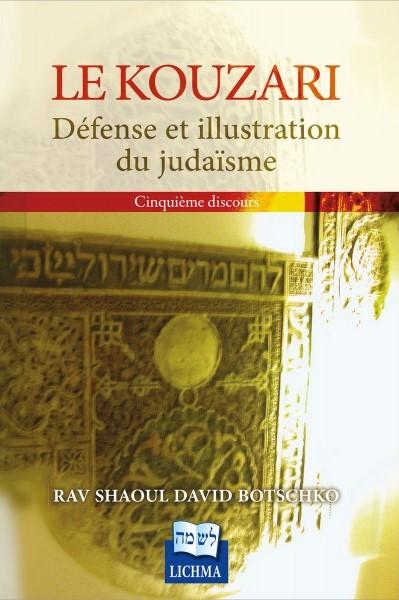 Le Kouzari. Défense et illustration du judaïsme. Cinquième discours