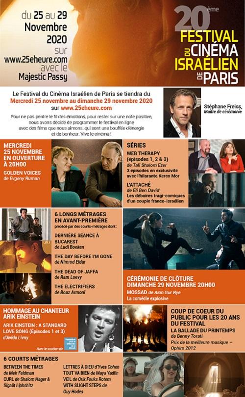 Festival du cinéma israélien de Paris 2020