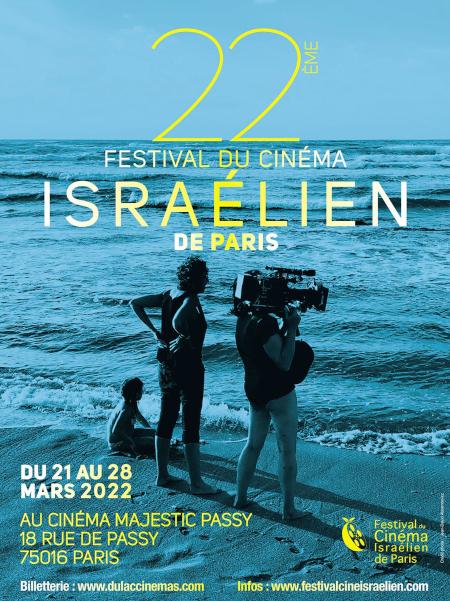 22e Festival du cinéma israélien de Paris