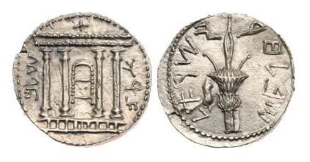 Ancienne pièce de monnaie juive vers 130 de l’ère courante © Ira & Larry Goldberg Coins and Collectibles of Los Angeles