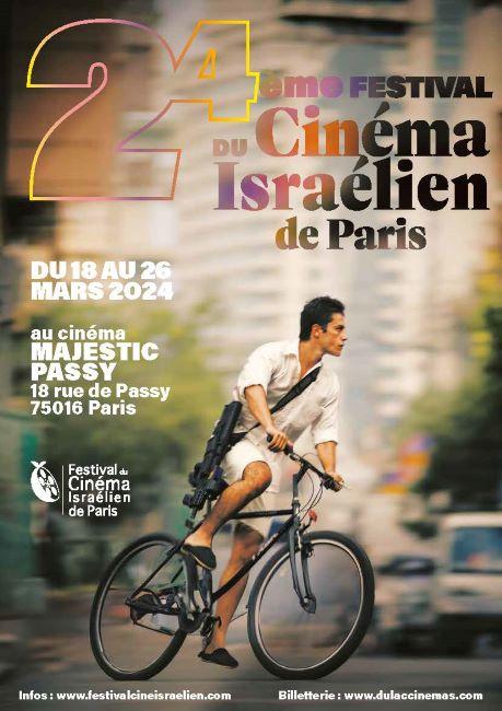 24e Festival du cinéma israélien de Paris