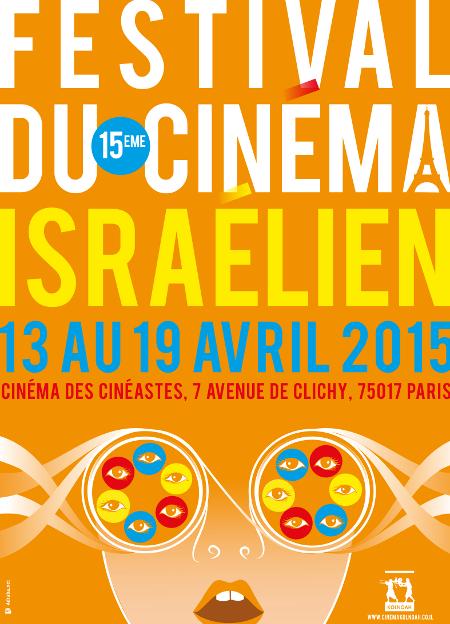 Festival du cinéma israélien