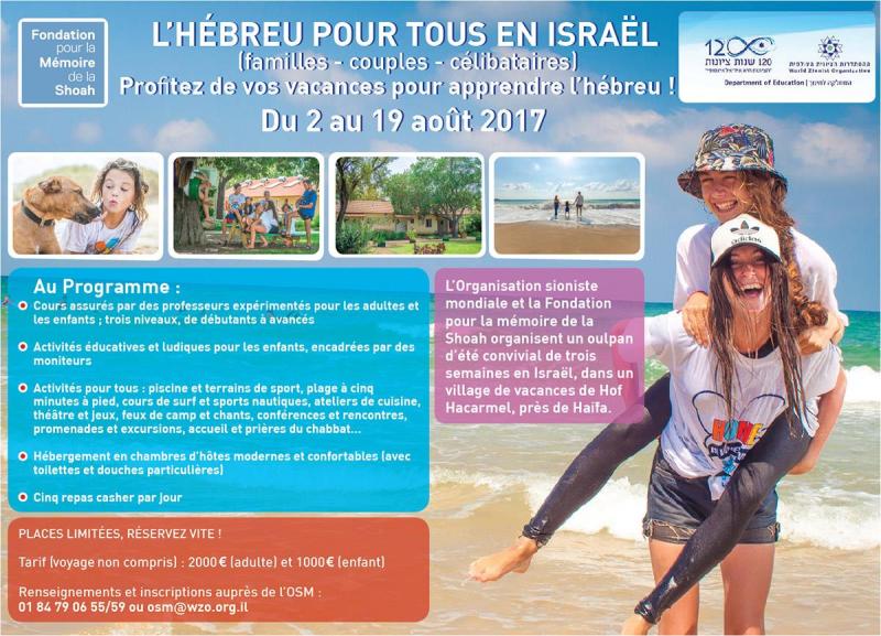 L'hébreu pour tous en Israël