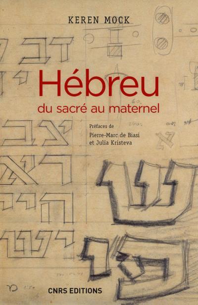 Hébreu, du sacré au maternel - Keren Mock