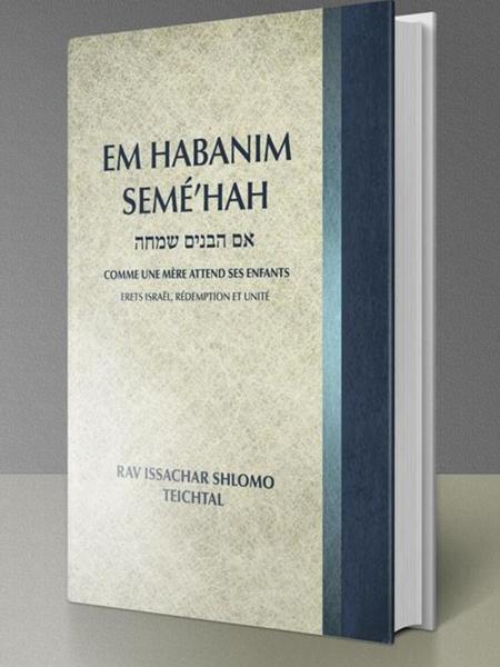 Em Habanim Seme’hah. Comme une mère attend ses enfants - Yissachar Shlomo Teichtal