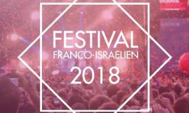 Festival franco-israélien à Paris