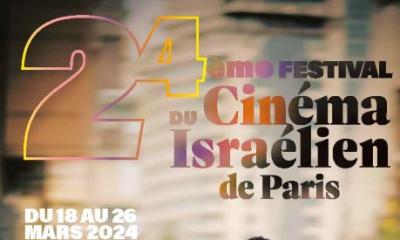 #Festival du cinéma israélien, 24e édition