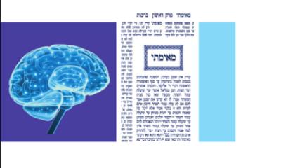 La médecine du Talmud. Au commencement des sciences modernes - Ariel Toledano