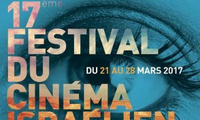 Festival du cinéma israélien 2017